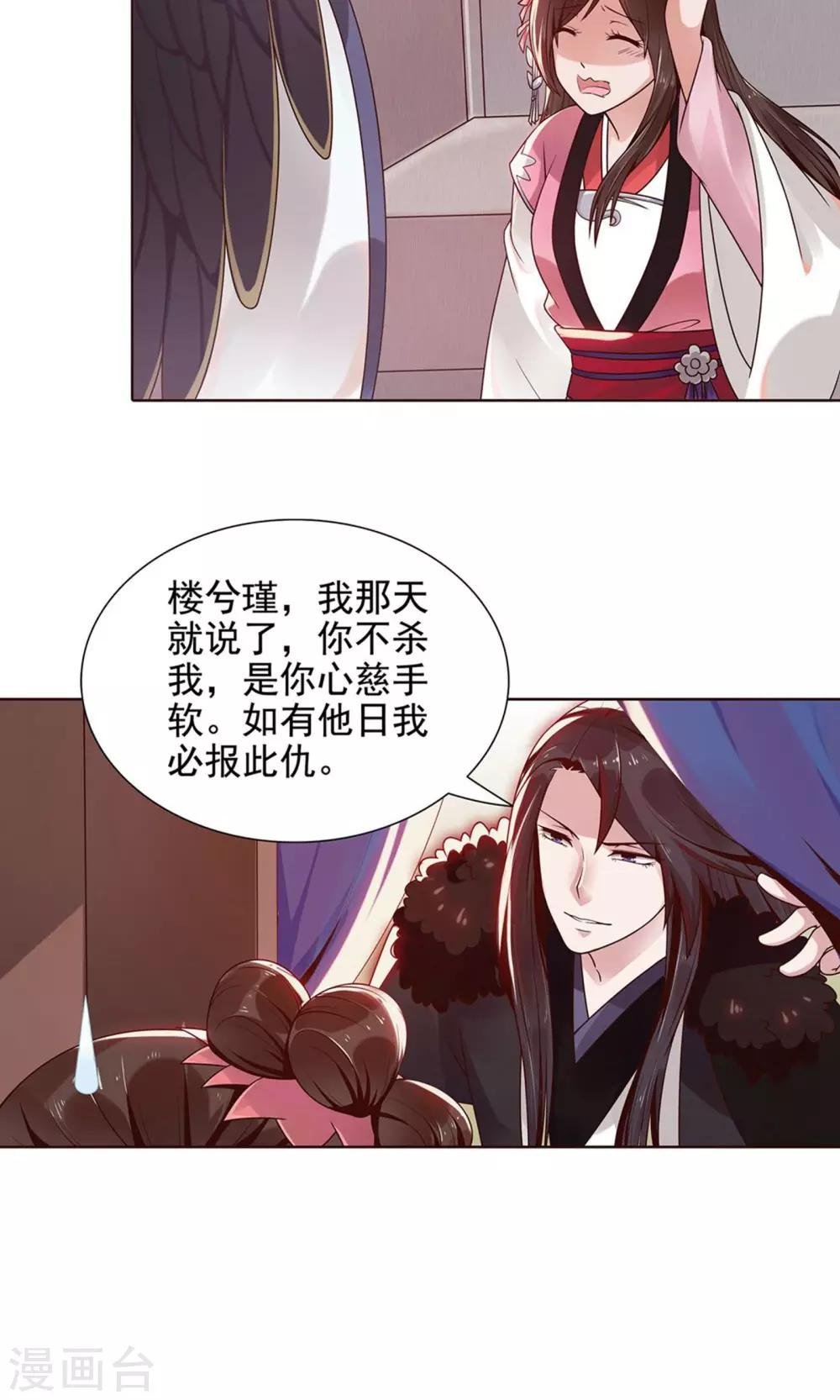第8话 被抓了