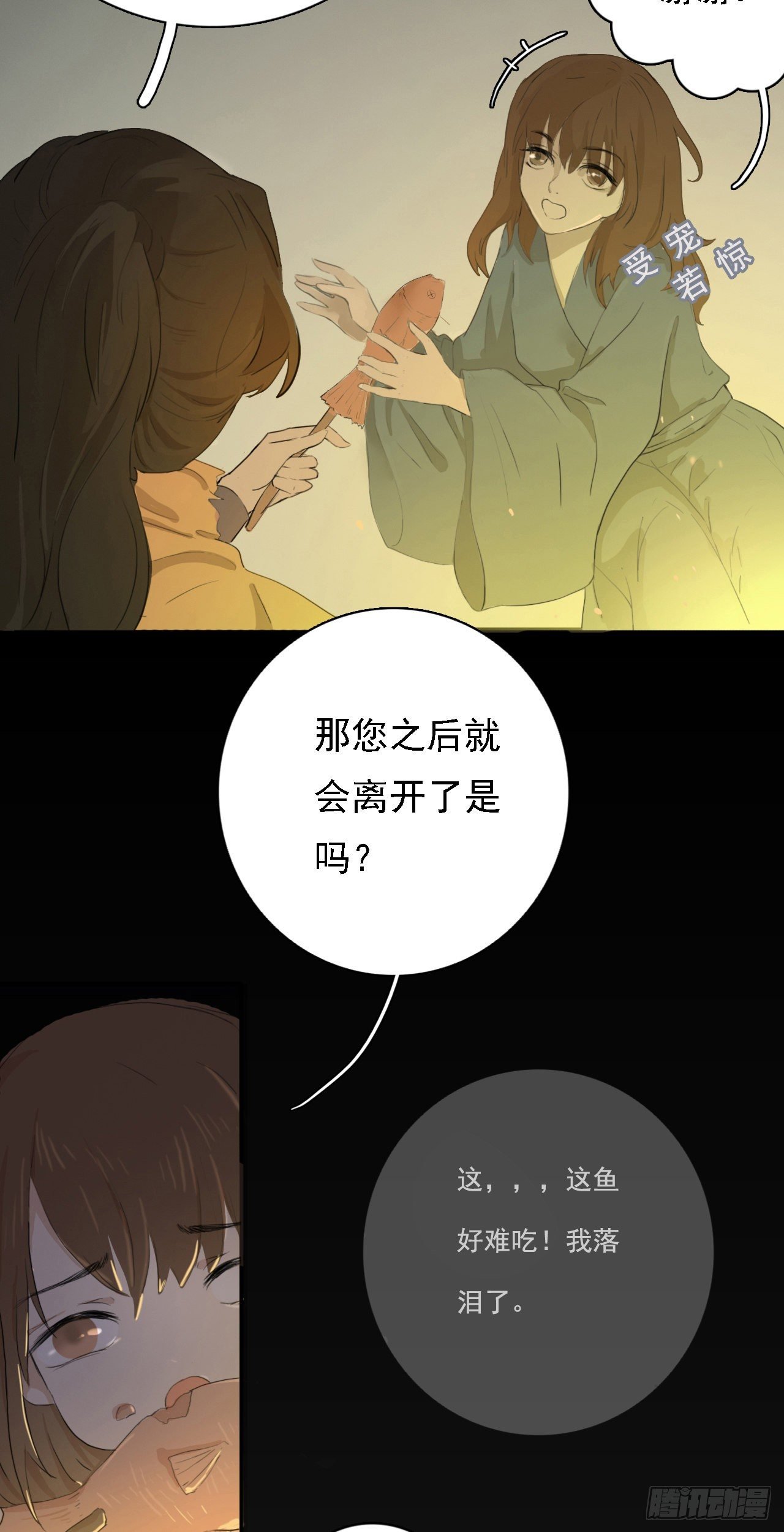 第六章 大侠的面容