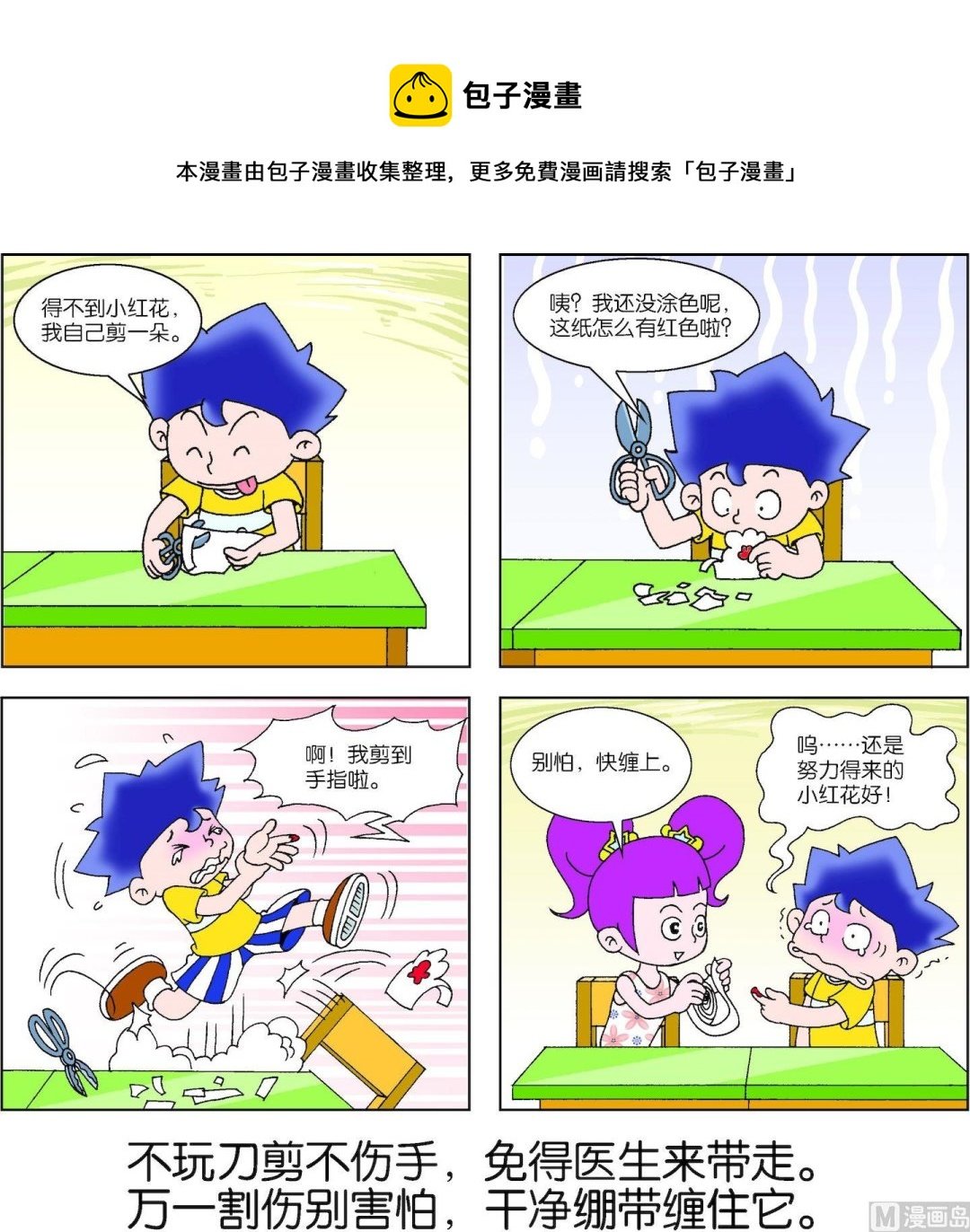 第011话