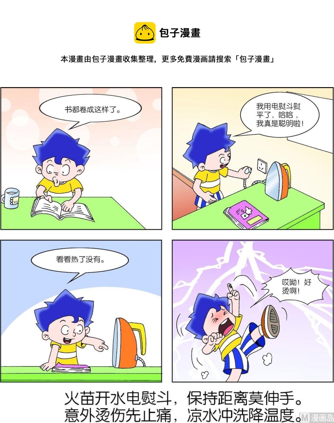 第013话