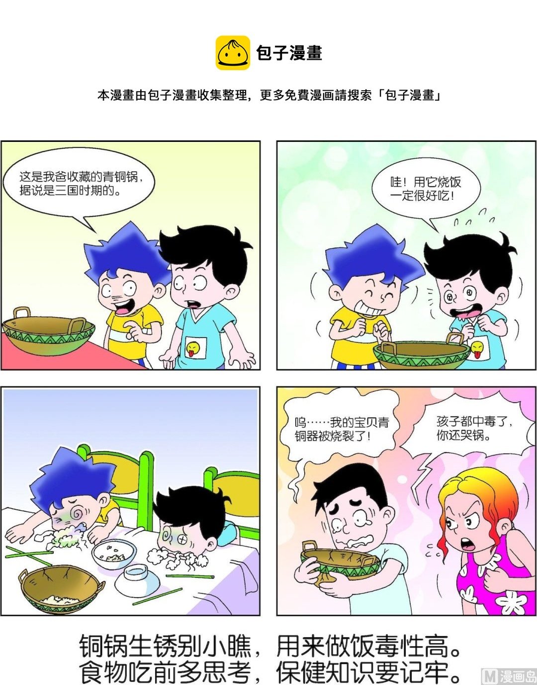 第019话
