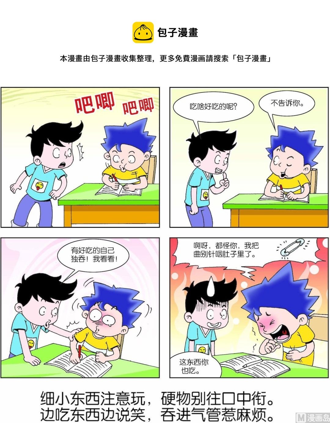 第002话