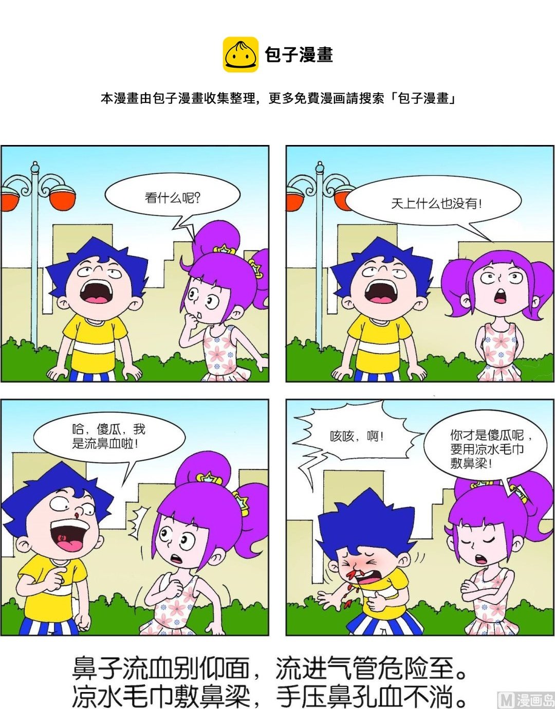第020话