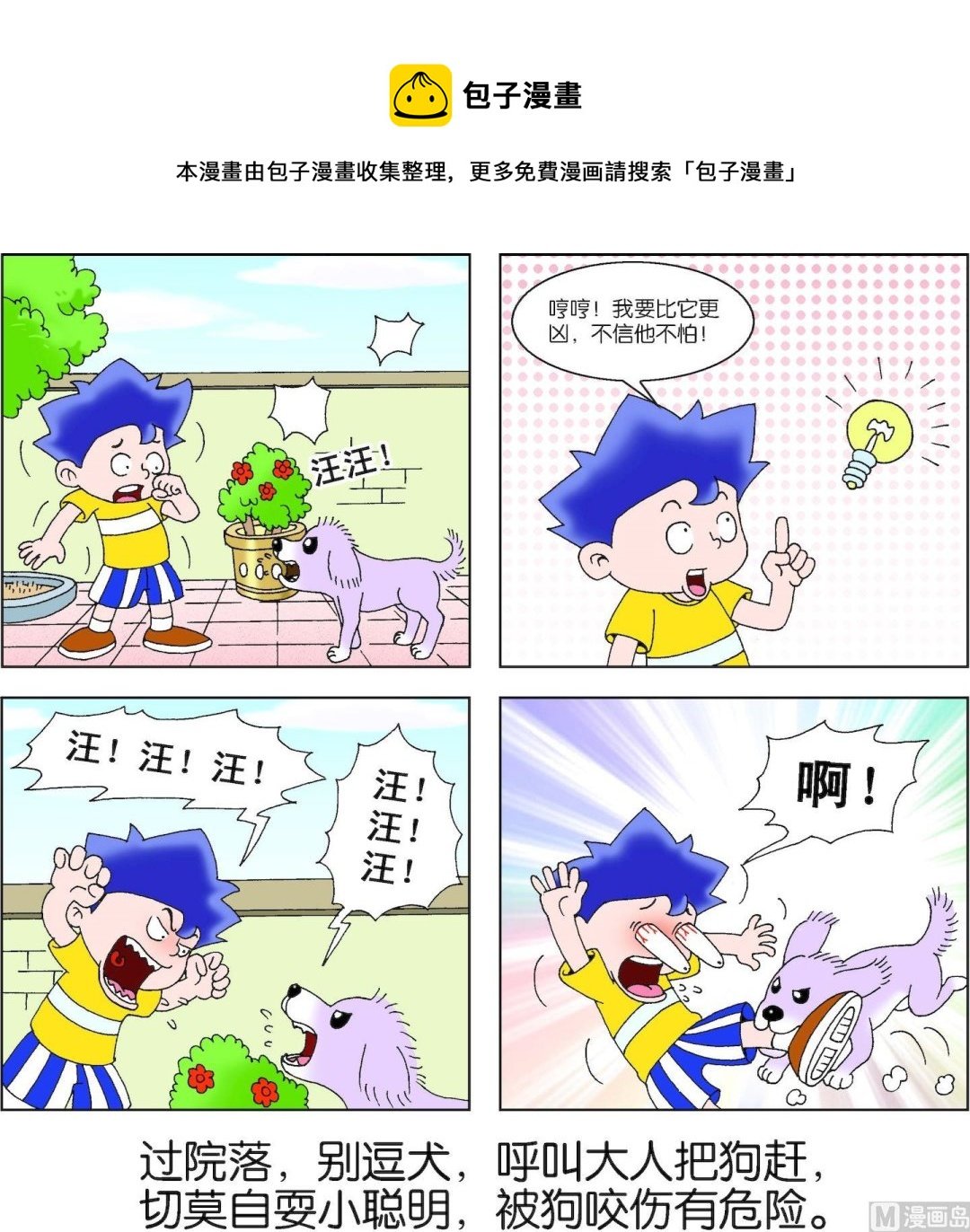 第021话