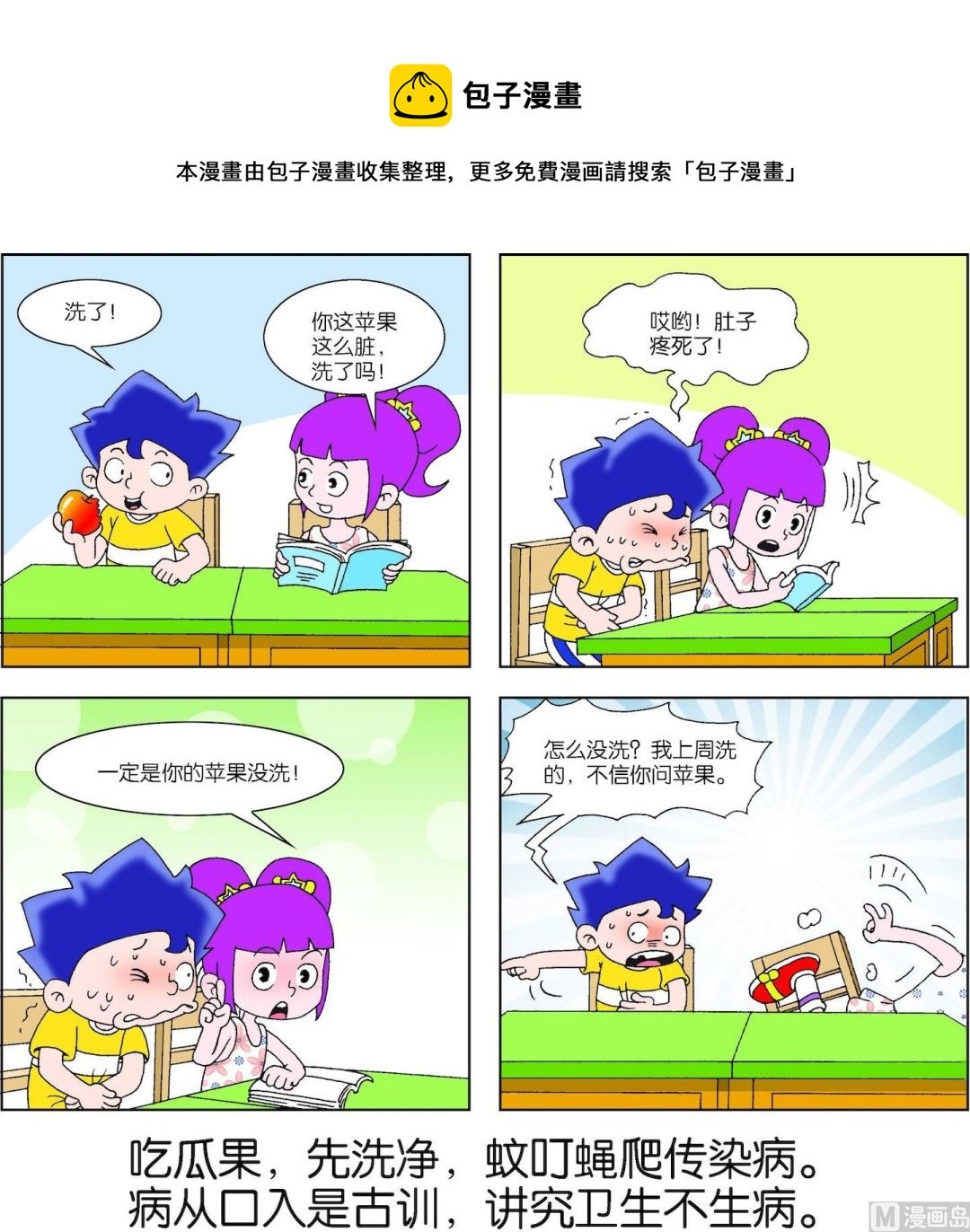 第023话