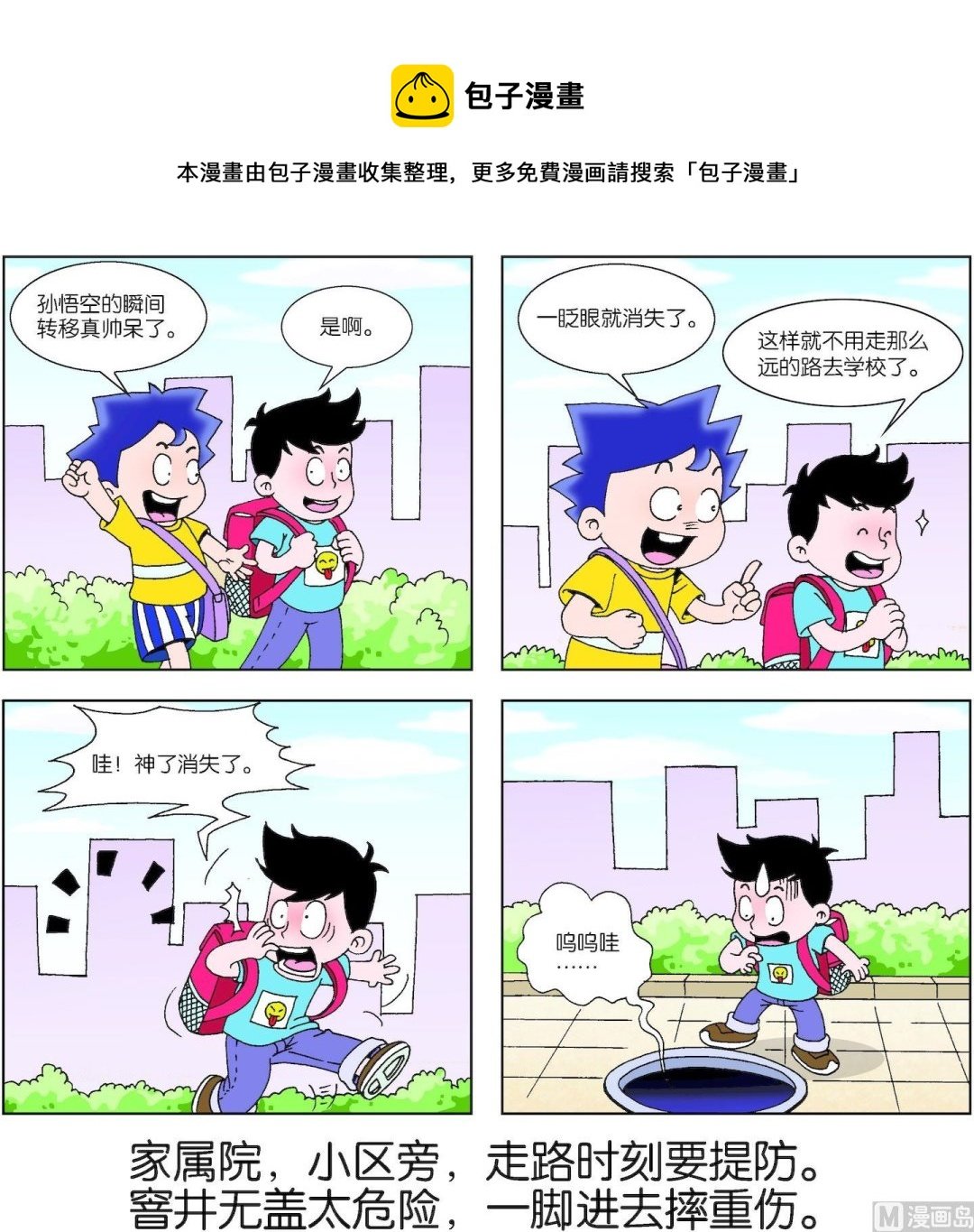第024话