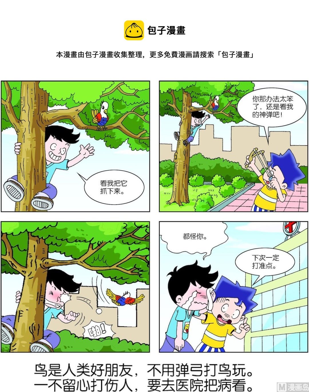 第025话