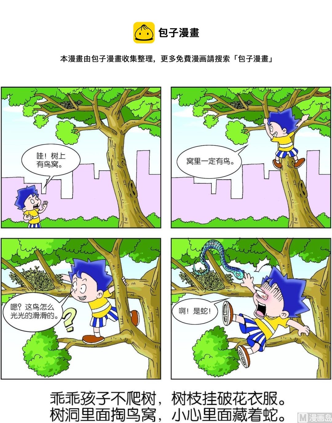 第026话