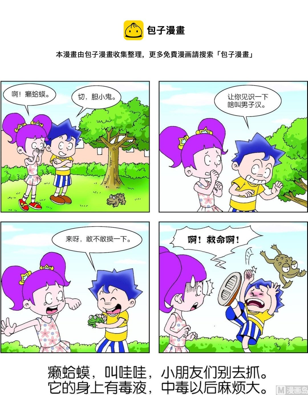 第027话