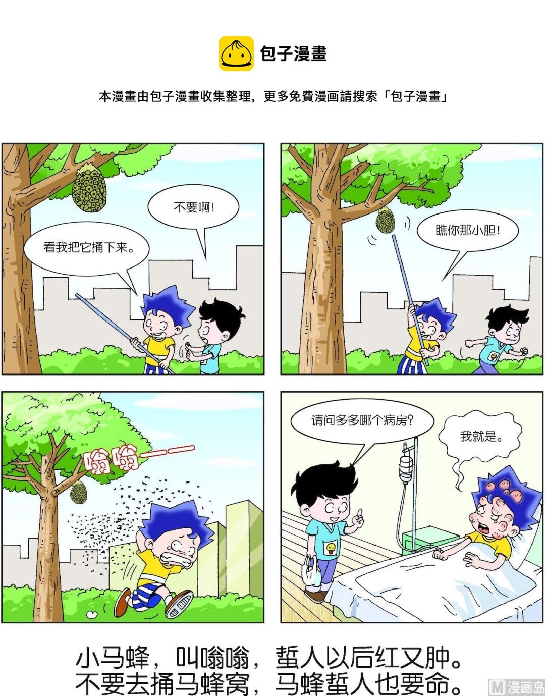 第028话