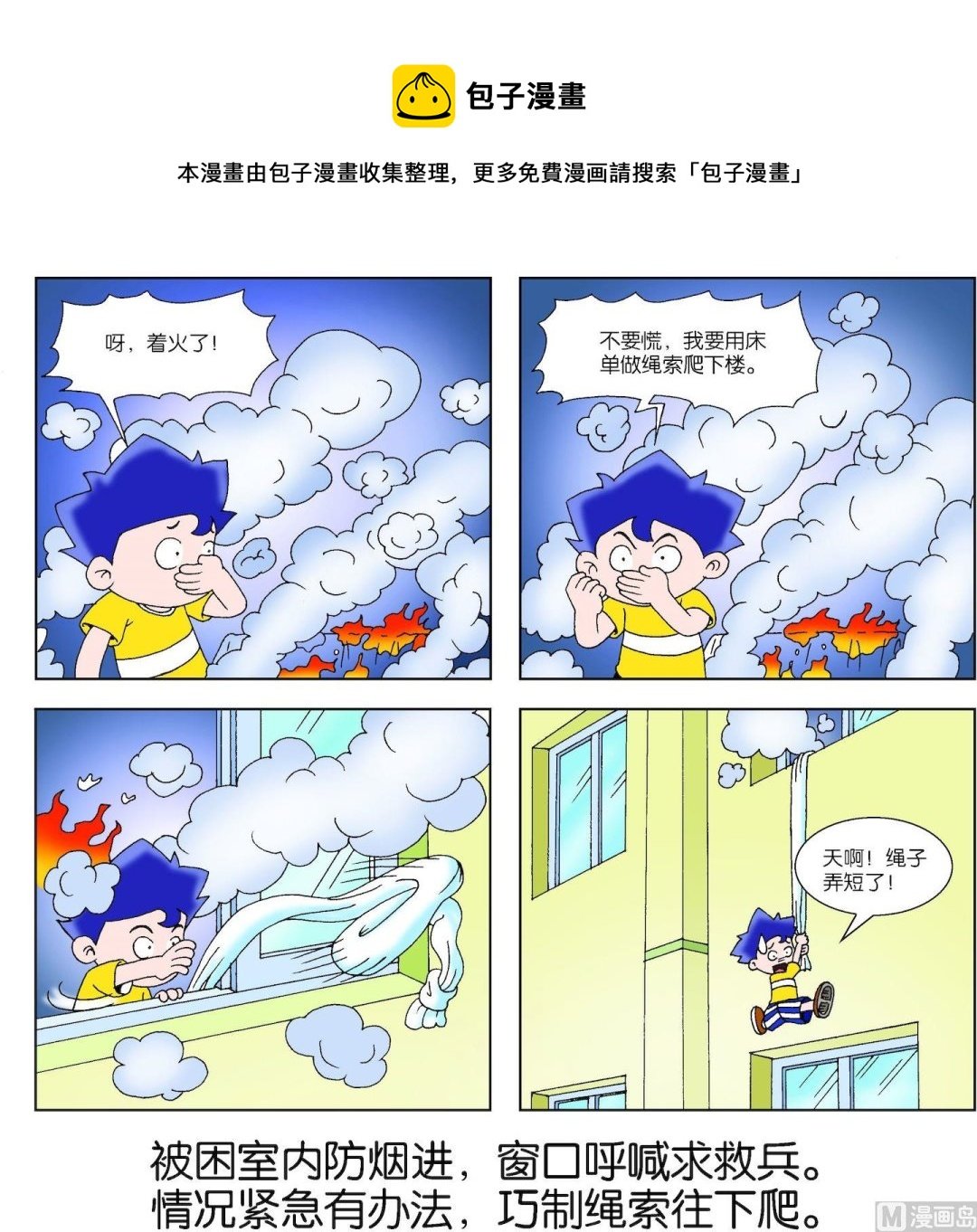 第029话
