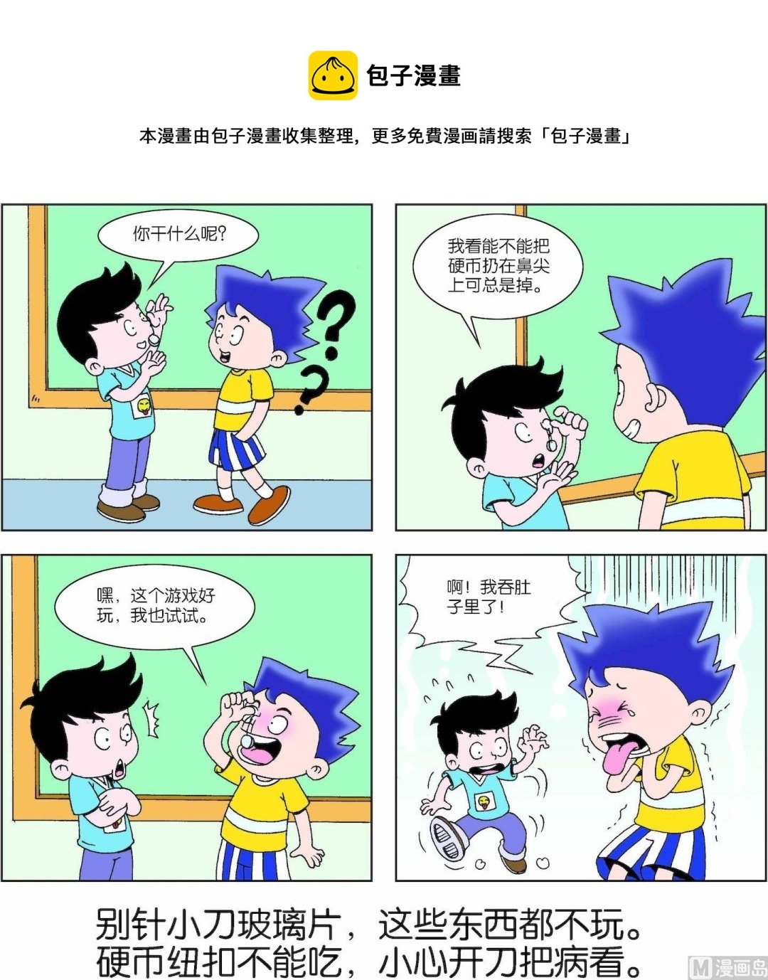 第003话