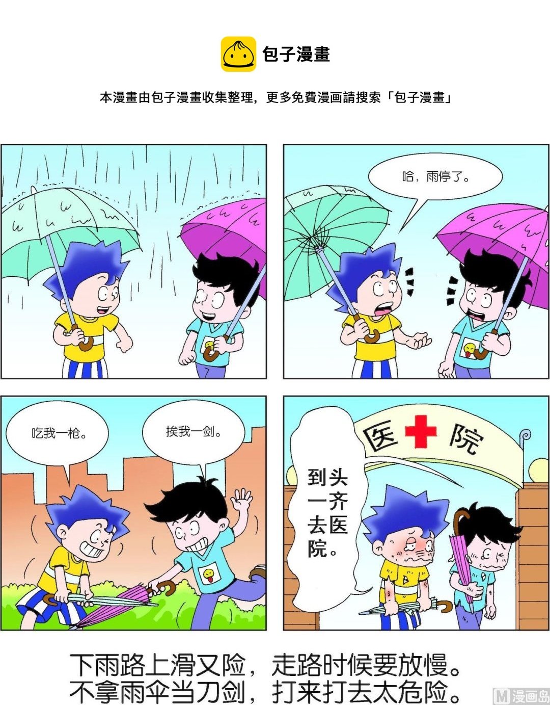 第030话