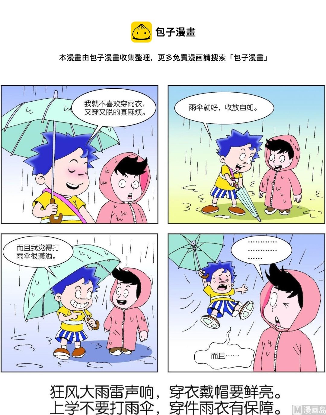 第031话