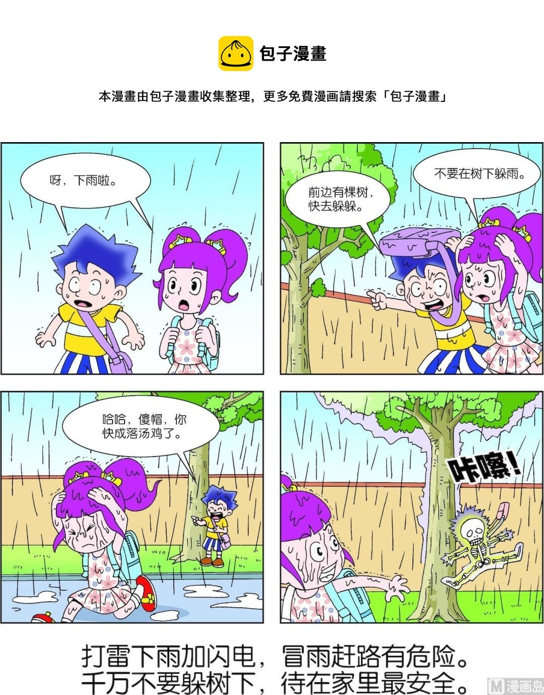 第032话
