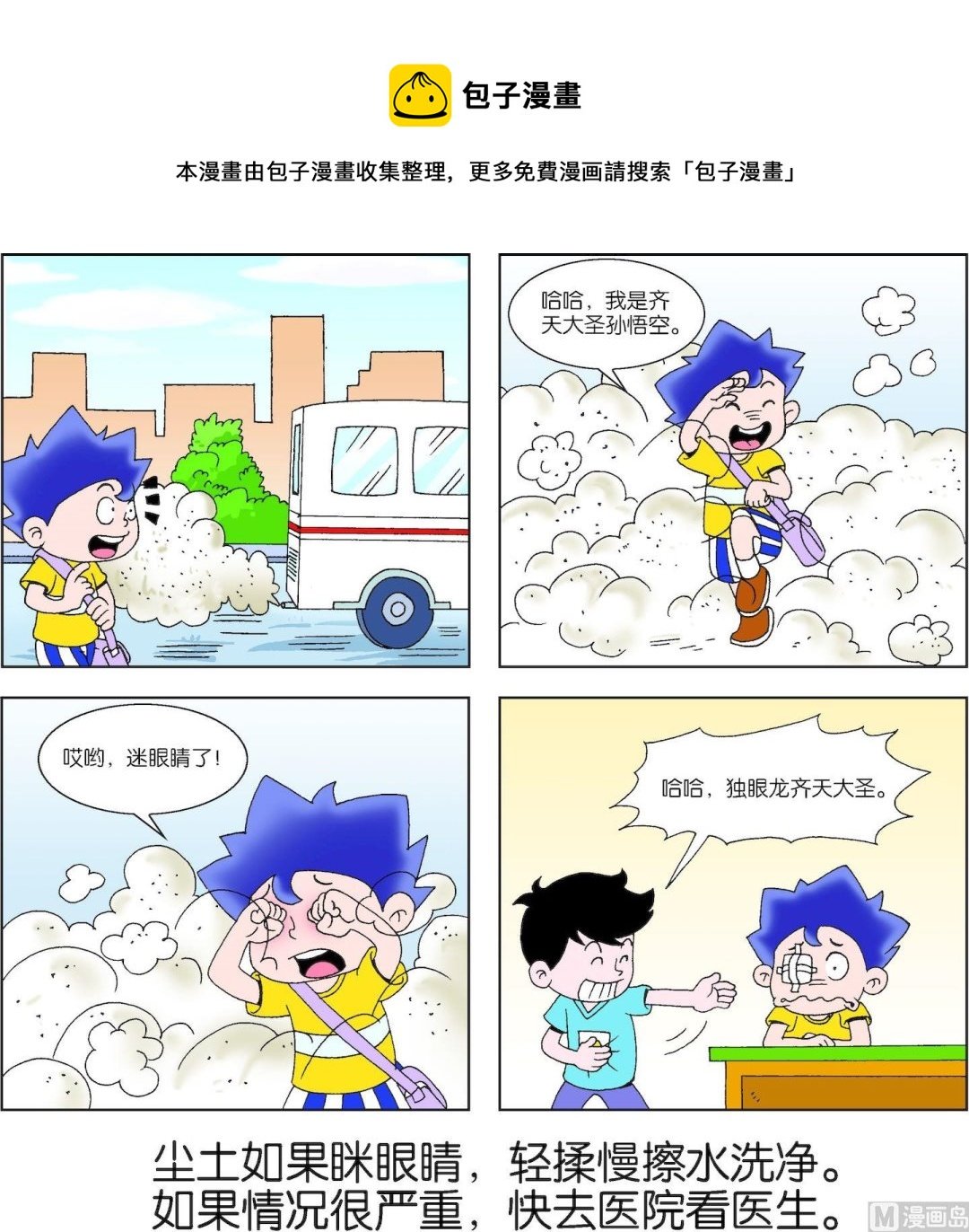 第033话