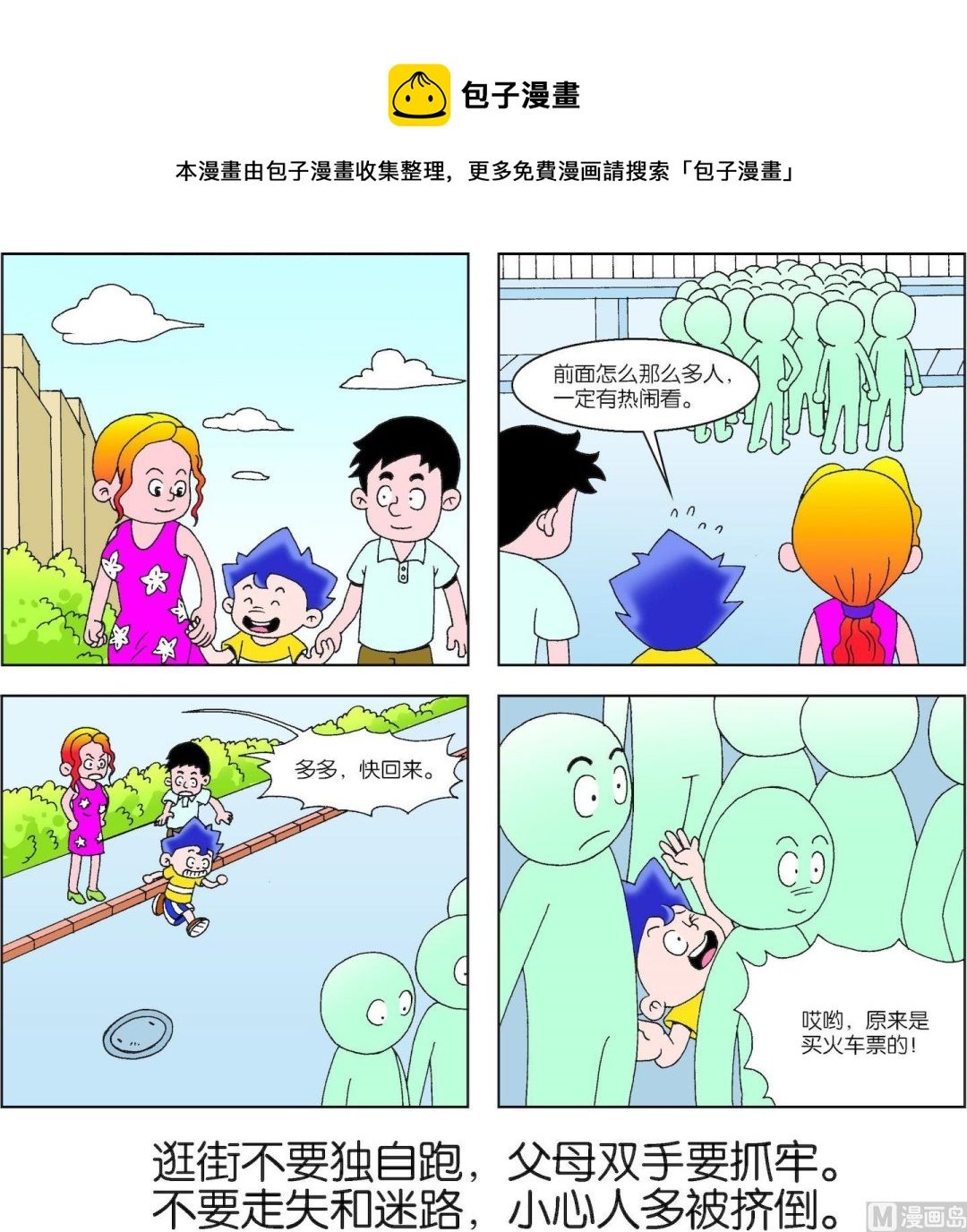 第034话