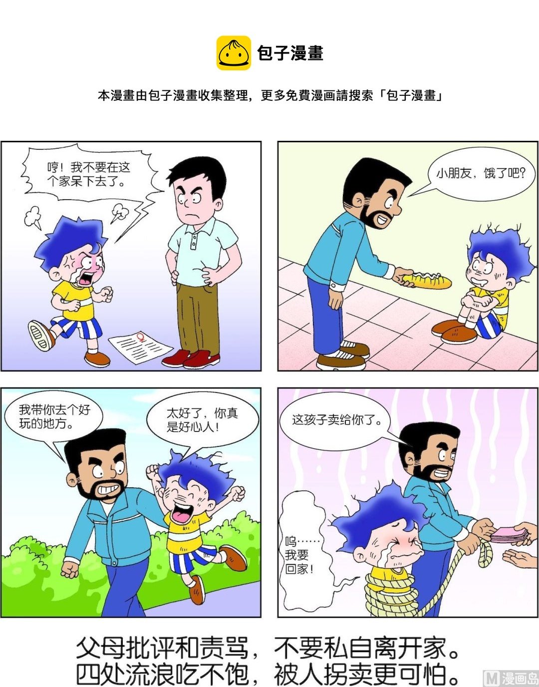 第035话