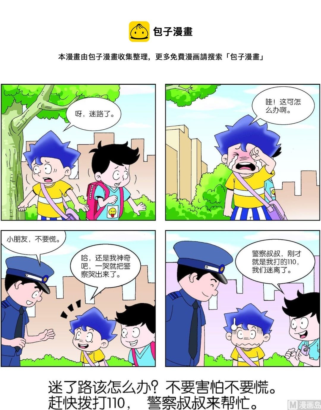 第036话