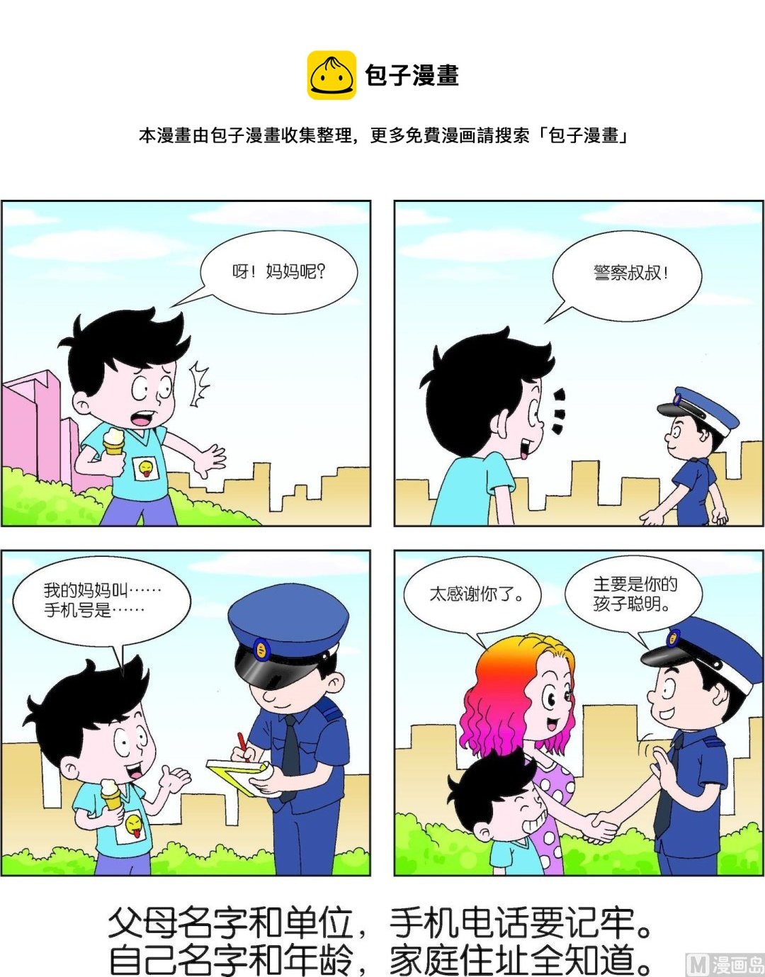 第037话