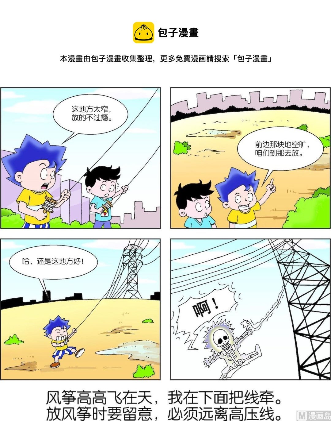 第038话