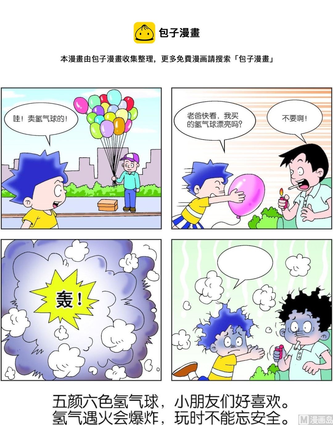 第039话