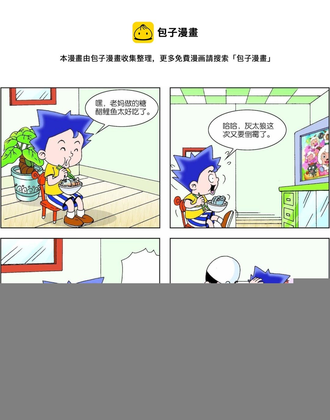 第004话