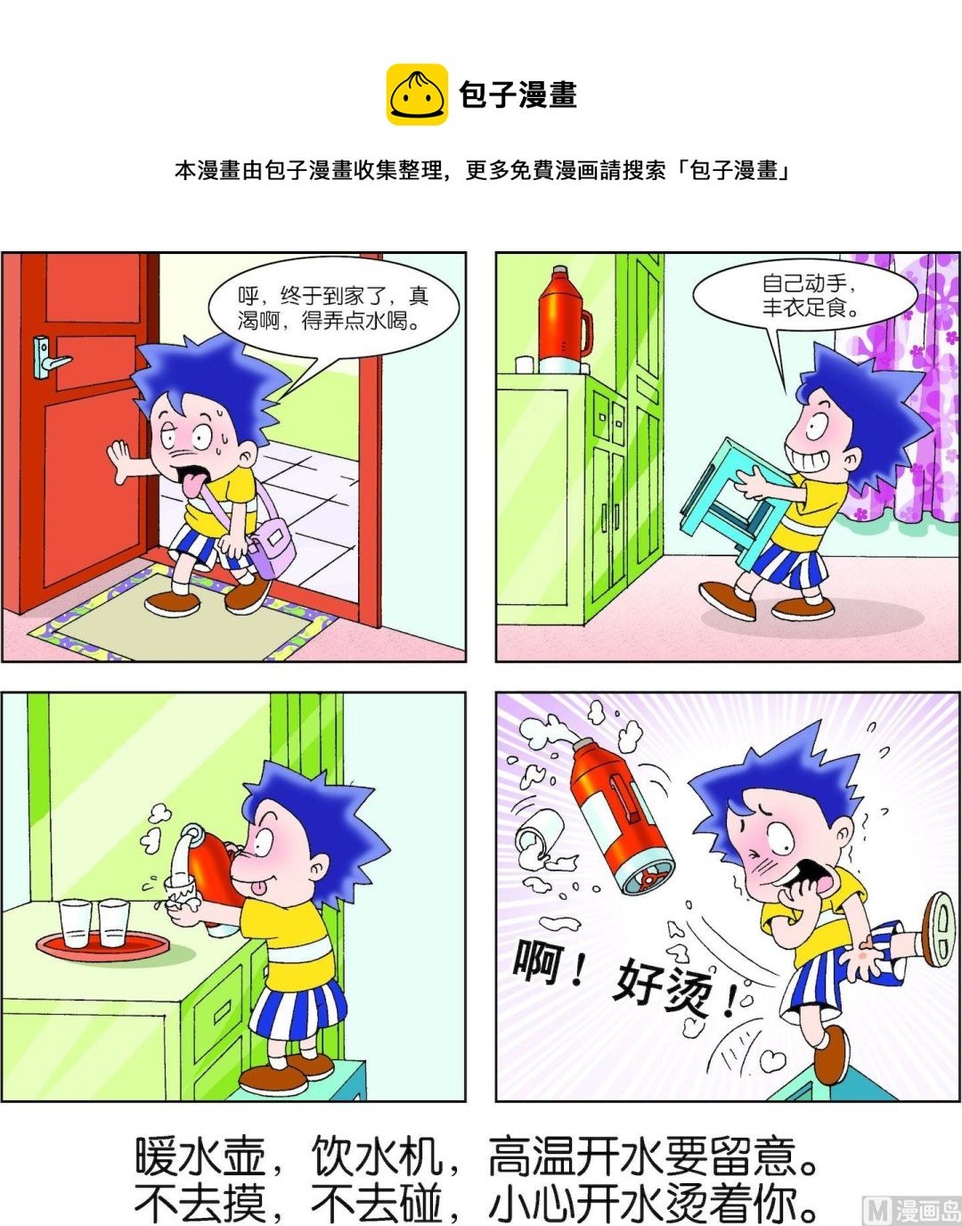 第041话