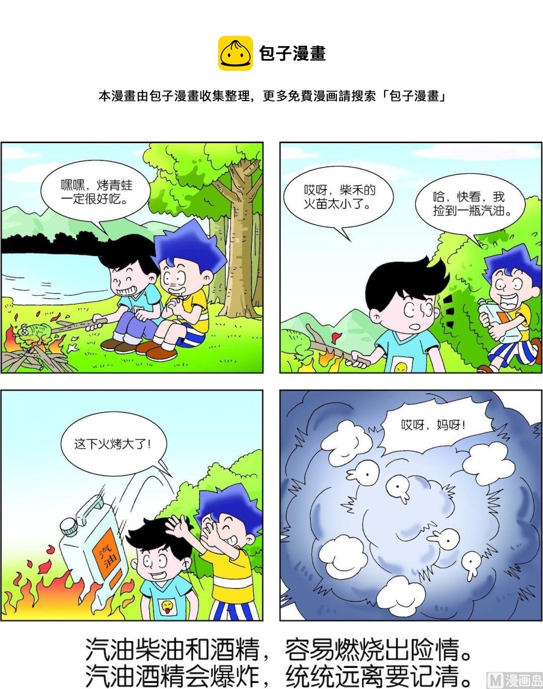 第043话