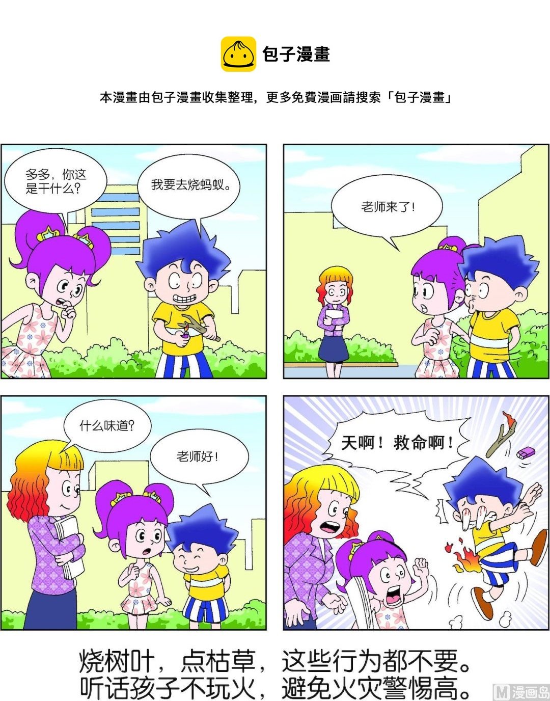 第044话