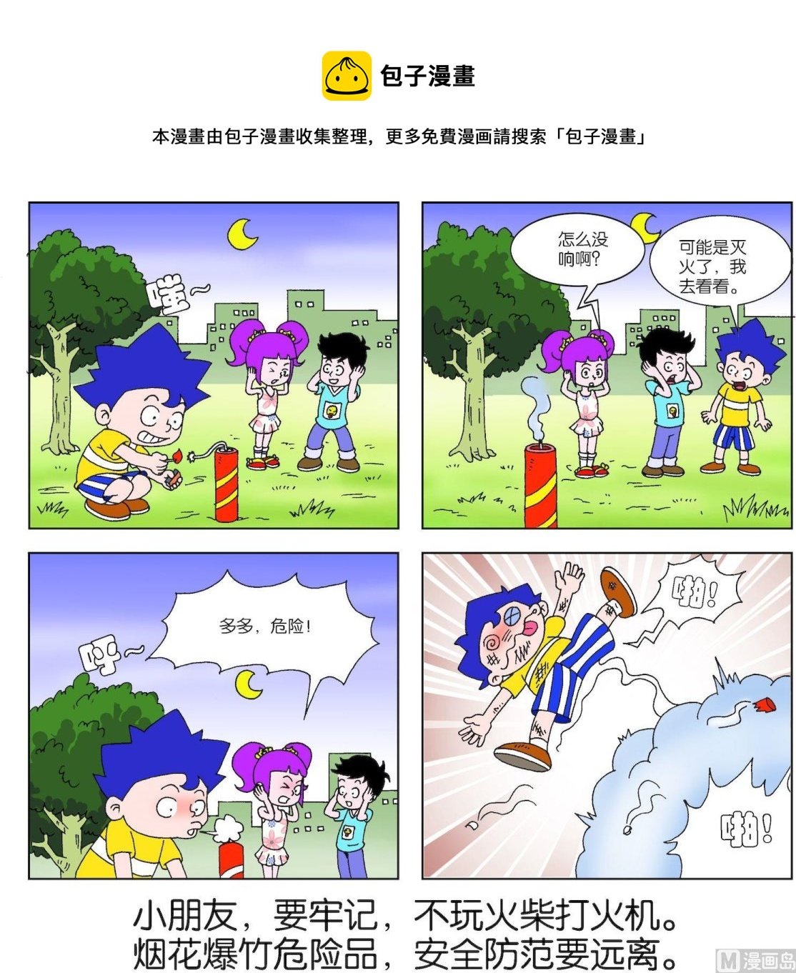 第047话