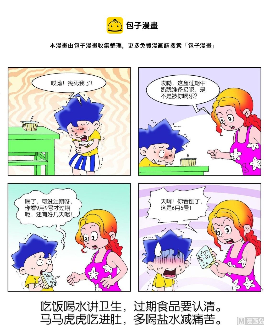 第048话