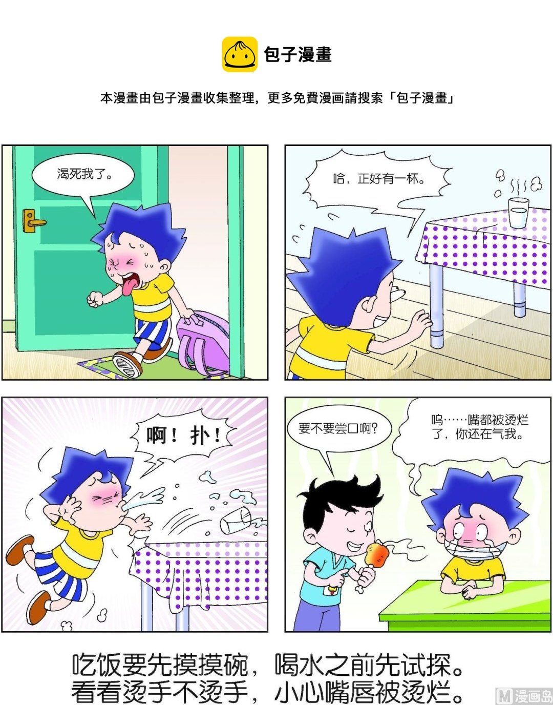 第049话