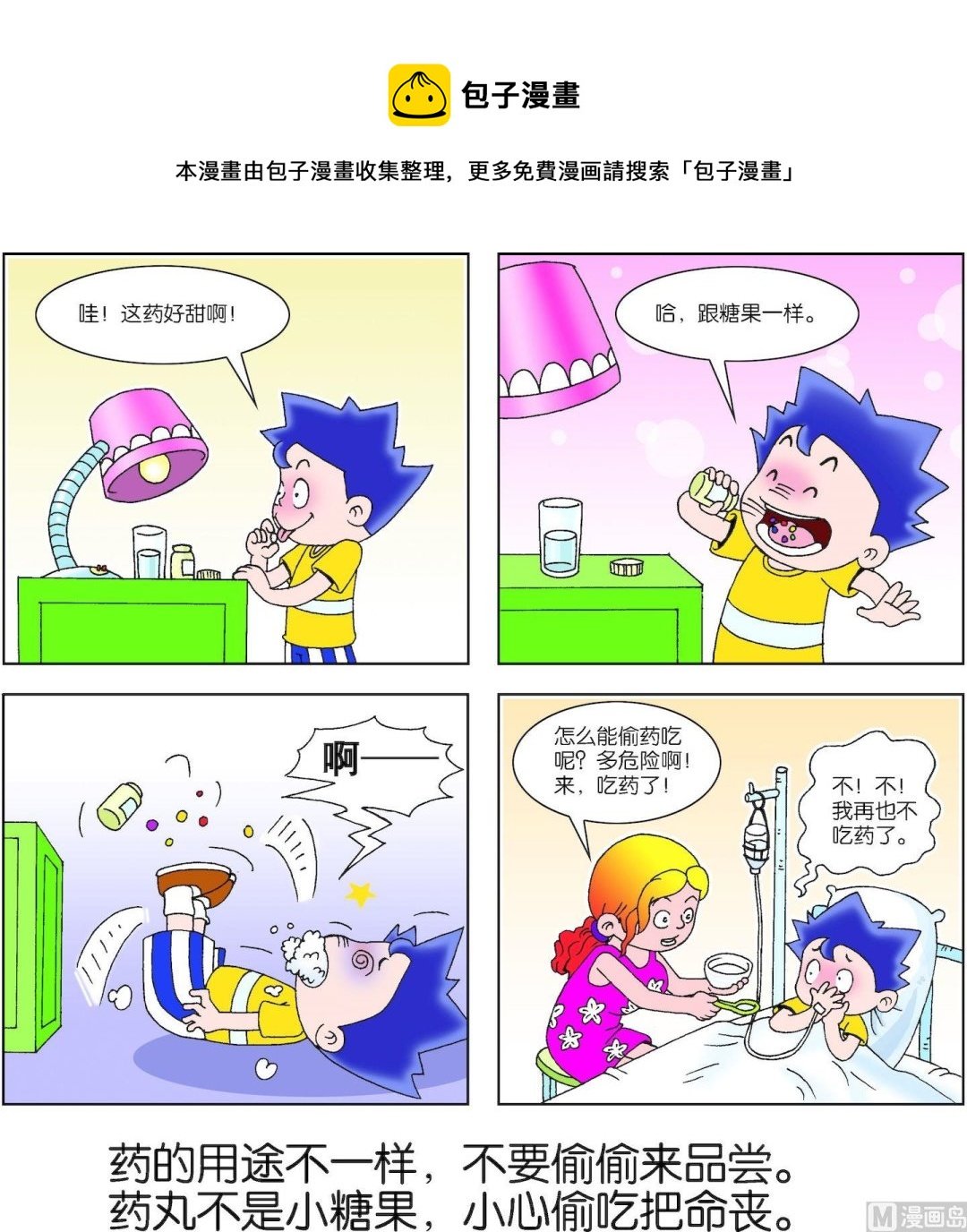 第005话