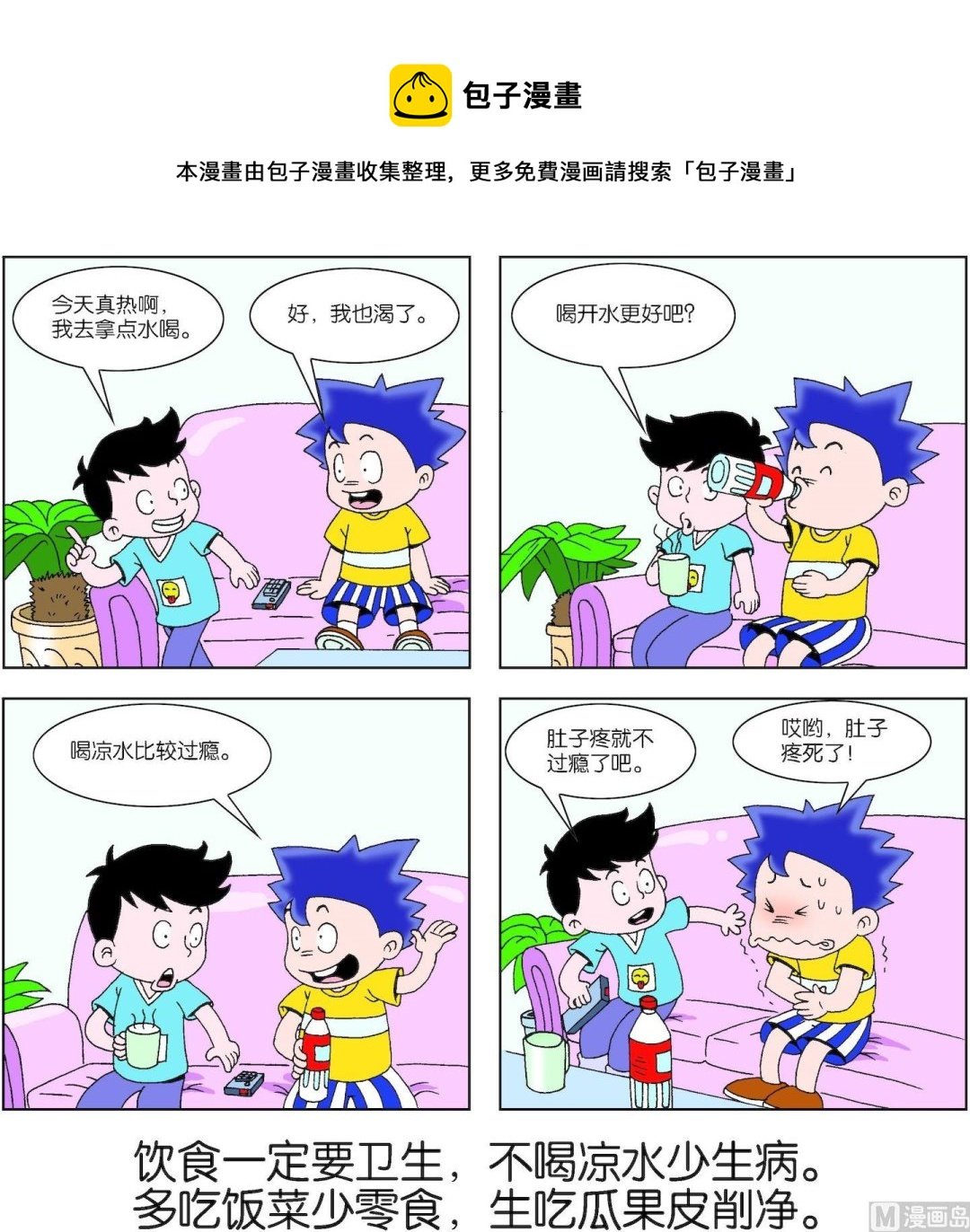 第050话