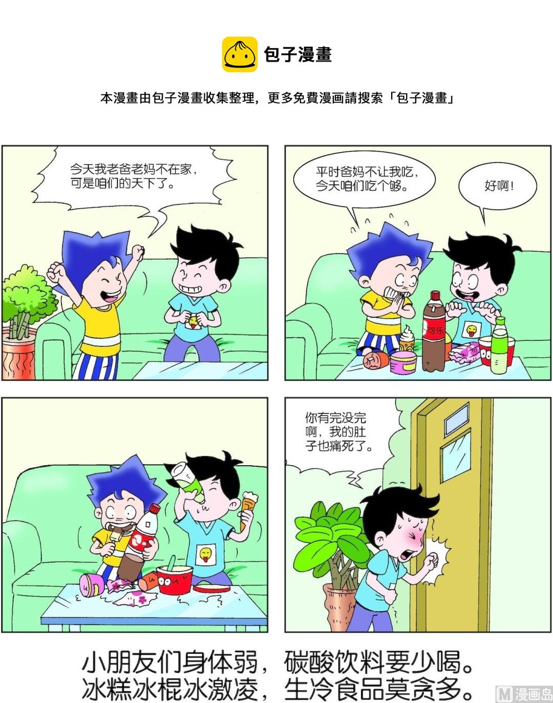 第051话