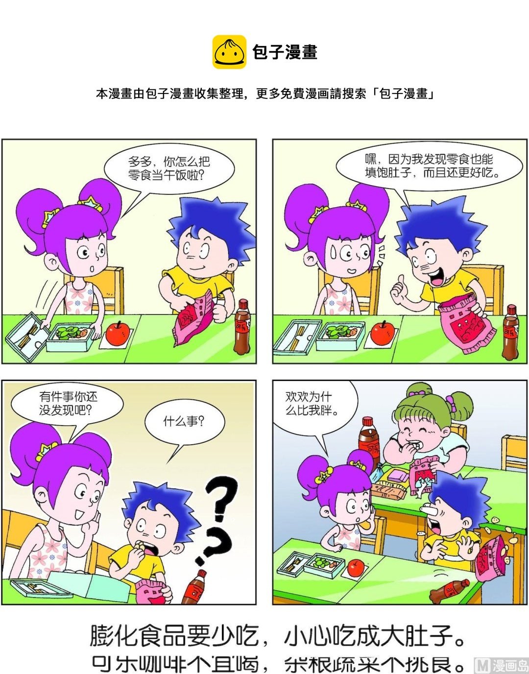第052话