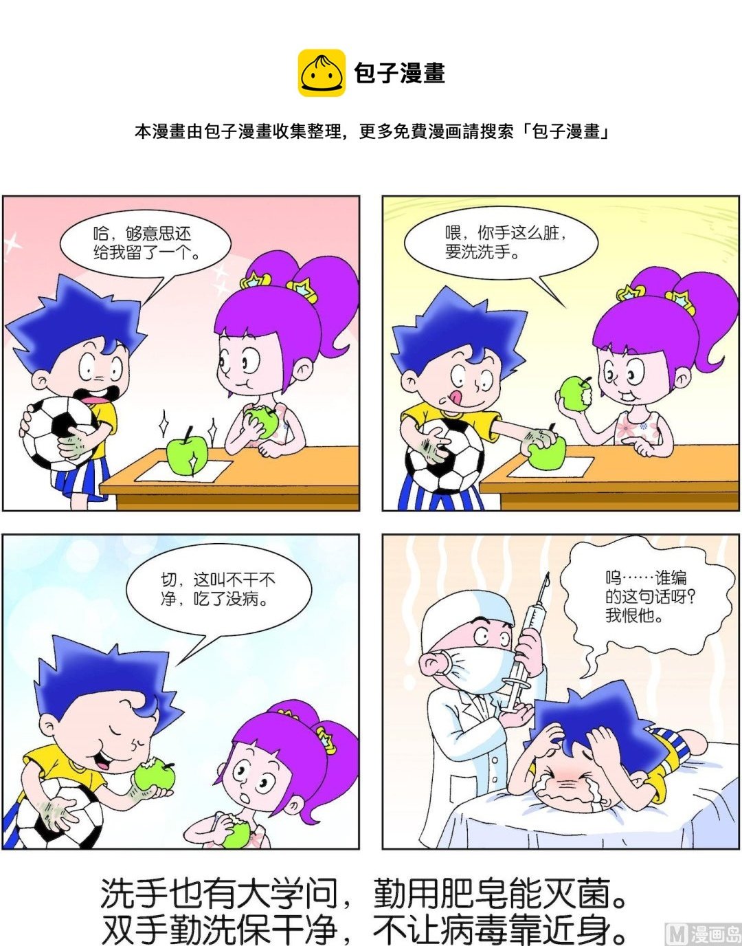 第053话