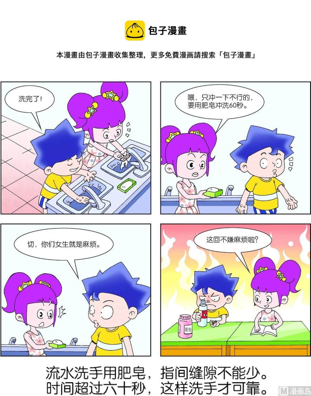 第054话