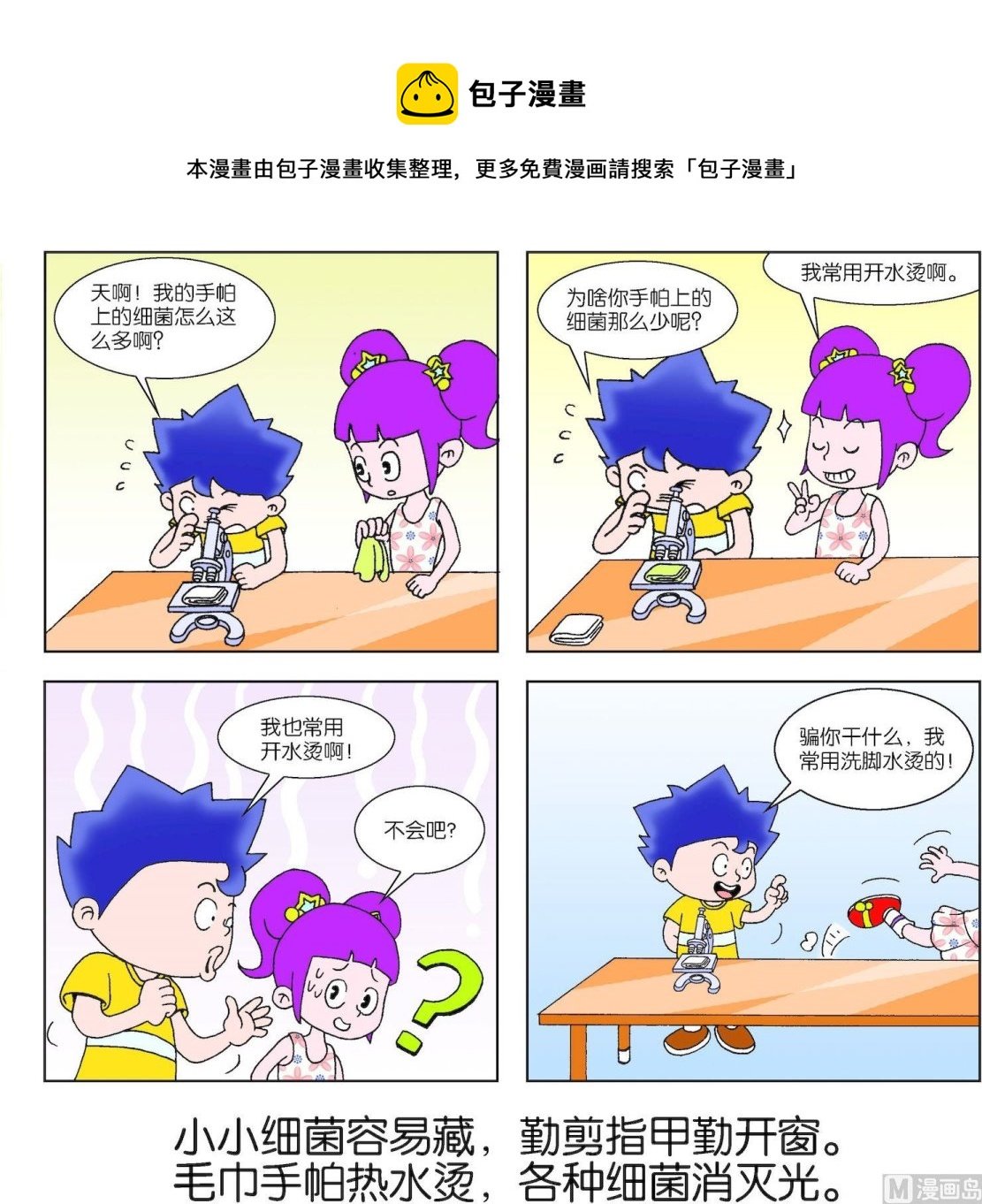 第056话