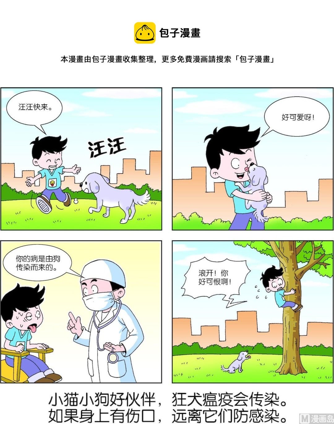 第057话