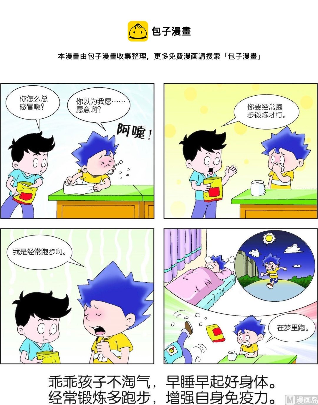 第059话