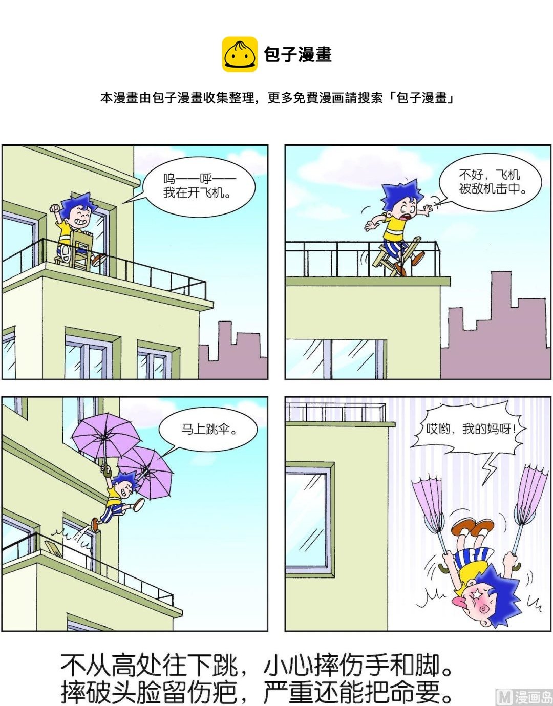 第006话