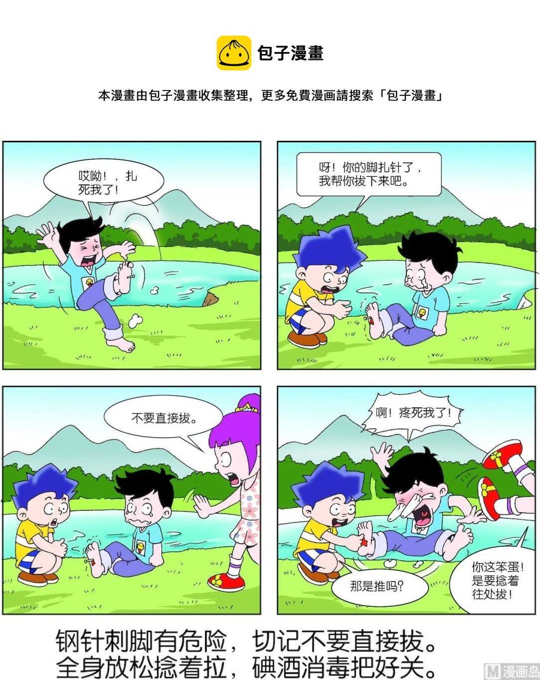 第008话