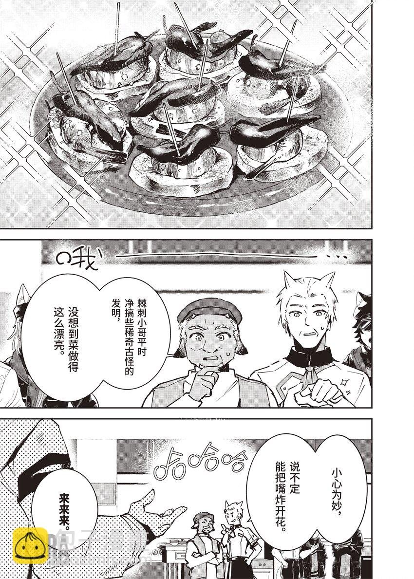 Menu 10 伊比利亚塔帕斯与航向明天的方舟