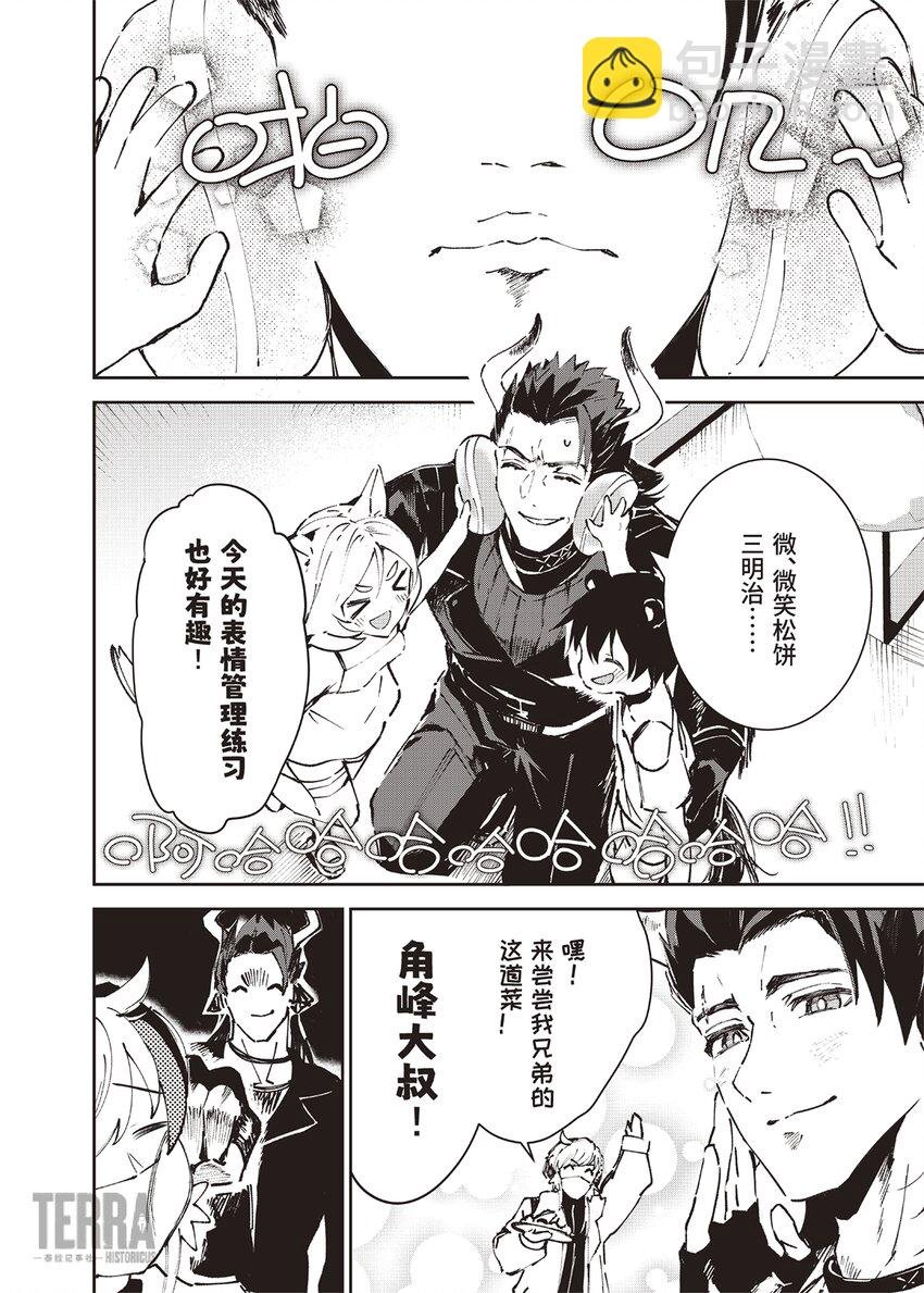 Menu 10 伊比利亚塔帕斯与航向明天的方舟