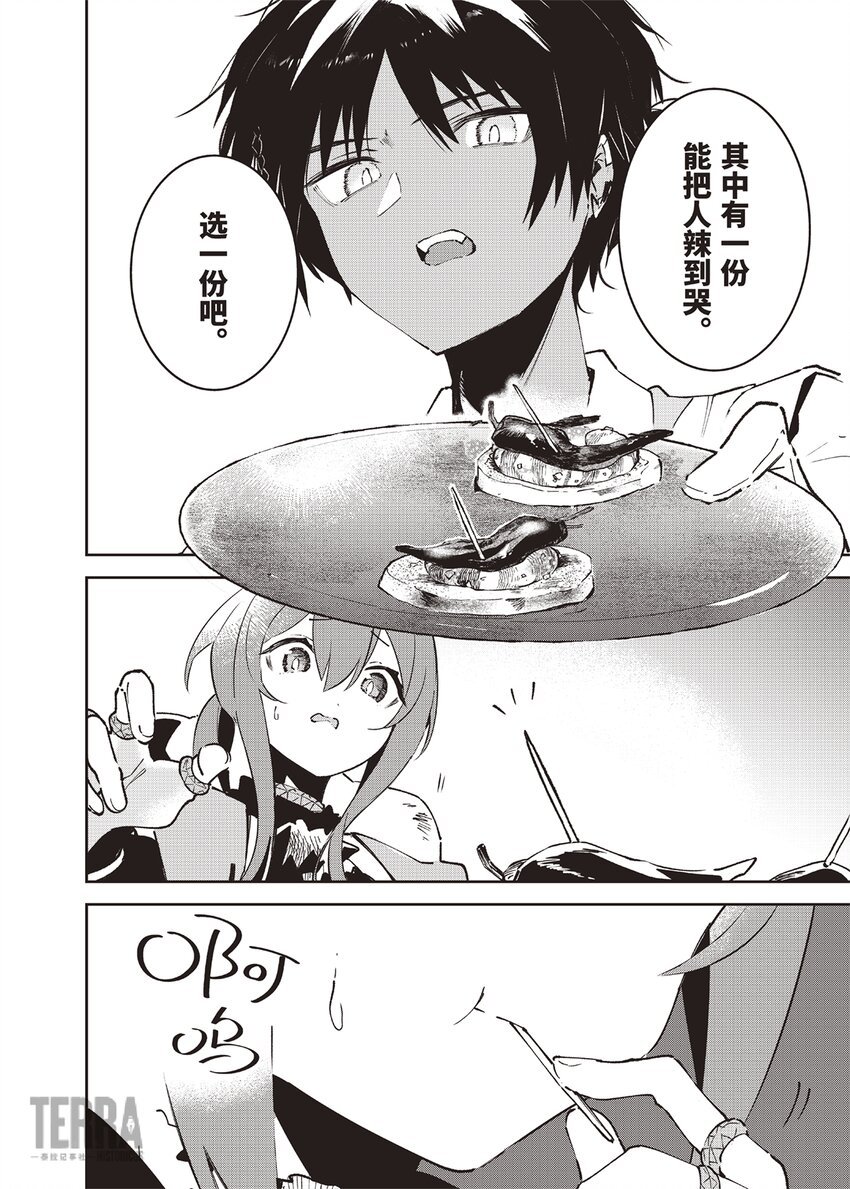 Menu 10 伊比利亚塔帕斯与航向明天的方舟