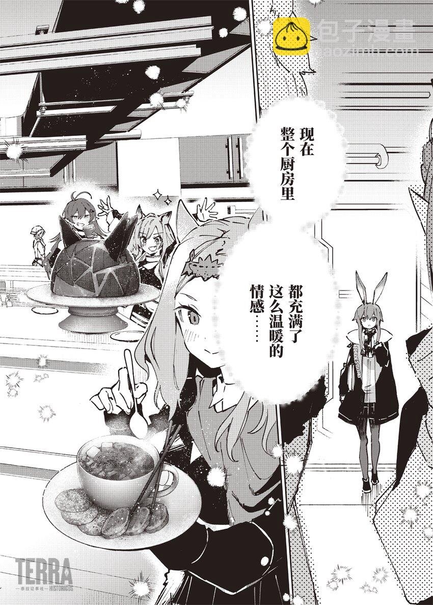 Menu 10 伊比利亚塔帕斯与航向明天的方舟