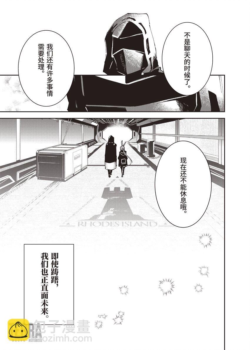 Menu 10 伊比利亚塔帕斯与航向明天的方舟
