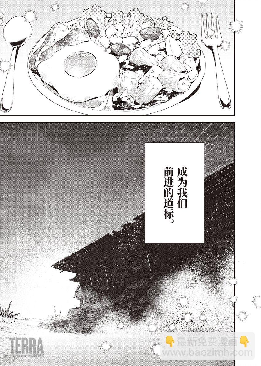 Menu 10 伊比利亚塔帕斯与航向明天的方舟